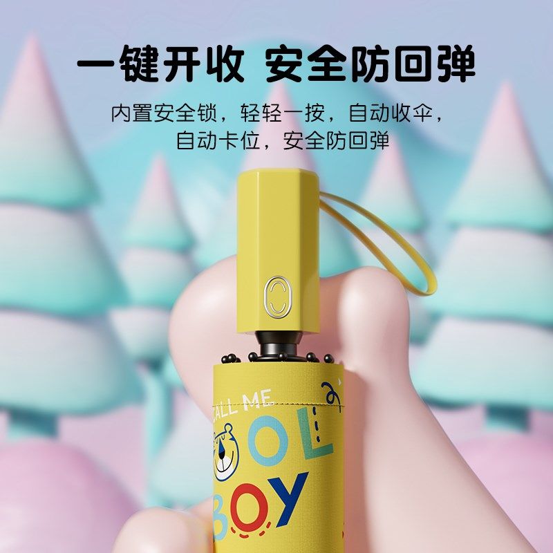 儿童雨伞女全自动女孩小学生男童折叠晴雨两用轻便上学太阳伞广告,居家日用,伞,淘宝优惠券,粉丝福利购,淘宝优惠卷