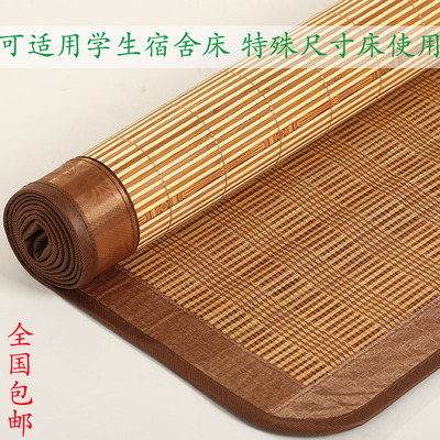 竹席凉席夏季草席学生宿舍席子0.8/0.85/0.9/1.1/1.15/1.25/1.45m