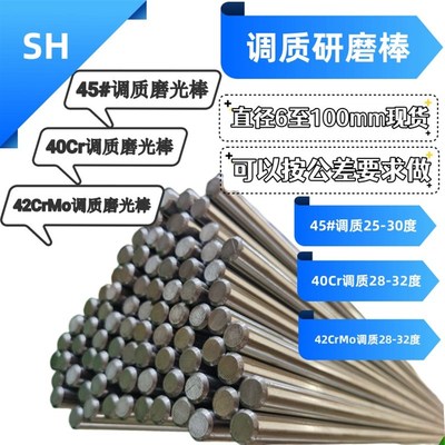 调质圆棒 40Cr 调质 光轴 磨光圆 研磨棒 光杆圆钢 45号钢 调质棒