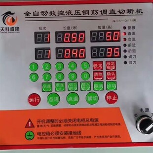 天科盛隆调直机电路板控制主板线路板天科盛隆数控电箱电路板配件