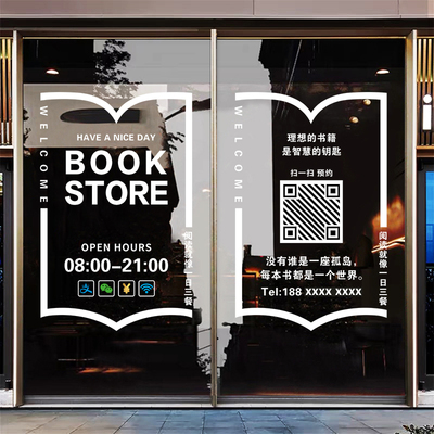 自习室装饰橱窗玻璃贴纸图书馆学习书吧书店阅读班橱窗贴广告贴画