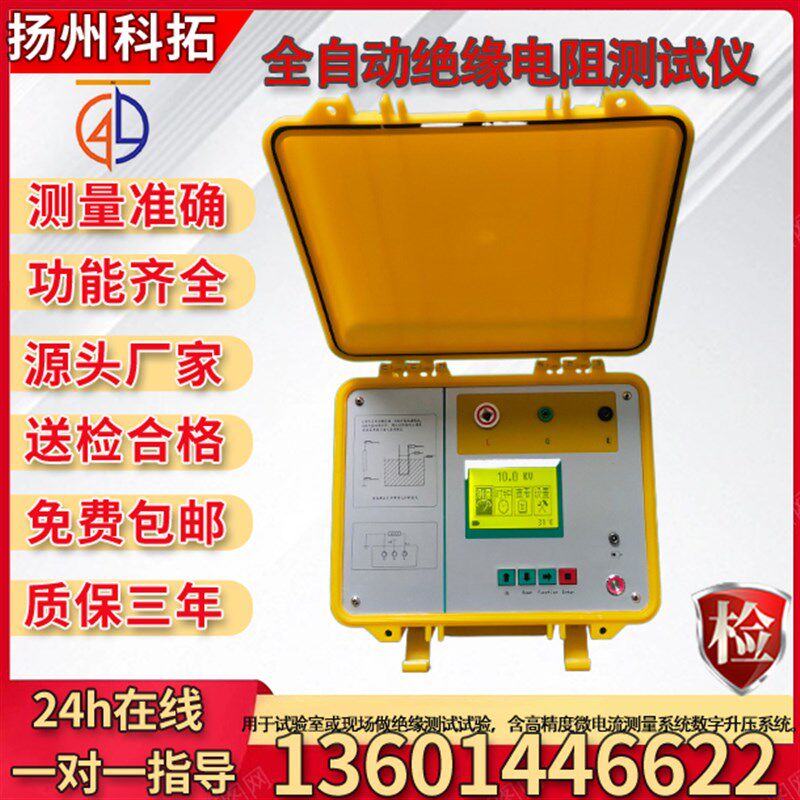 吸收比绝缘电阻测试仪5KV10KV兆欧表摇表5000V10000V极化指数