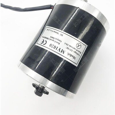 48V高速电机电动车改装直流永磁有刷电机24V36V500W大功率MY1020