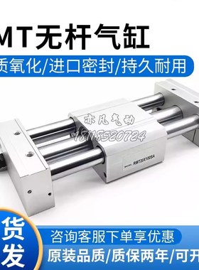 RMT无杆气缸RMTL RMT16 20 25 32 40X50X100X150X200S A CY1S..