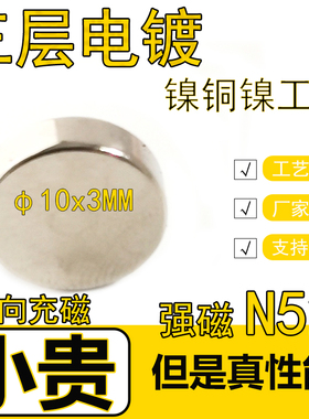 径向磁铁圆形侧边吸力钕铁硼强磁10x3/20x20/20x10/6x15/3x1.5mm