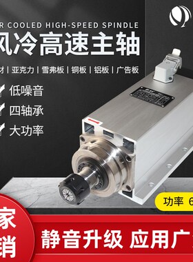 景扬雕刻机主轴电机6kwER25型方形风冷数控开料机电主轴工厂直销