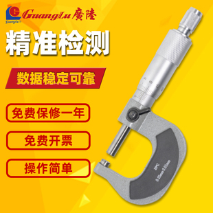 广陆申工数显外径千分尺0 50mm高精度0.001分厘卡尺螺旋测微器