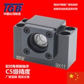 轴承固定座C5精度 滚珠丝杆支撑座BK10