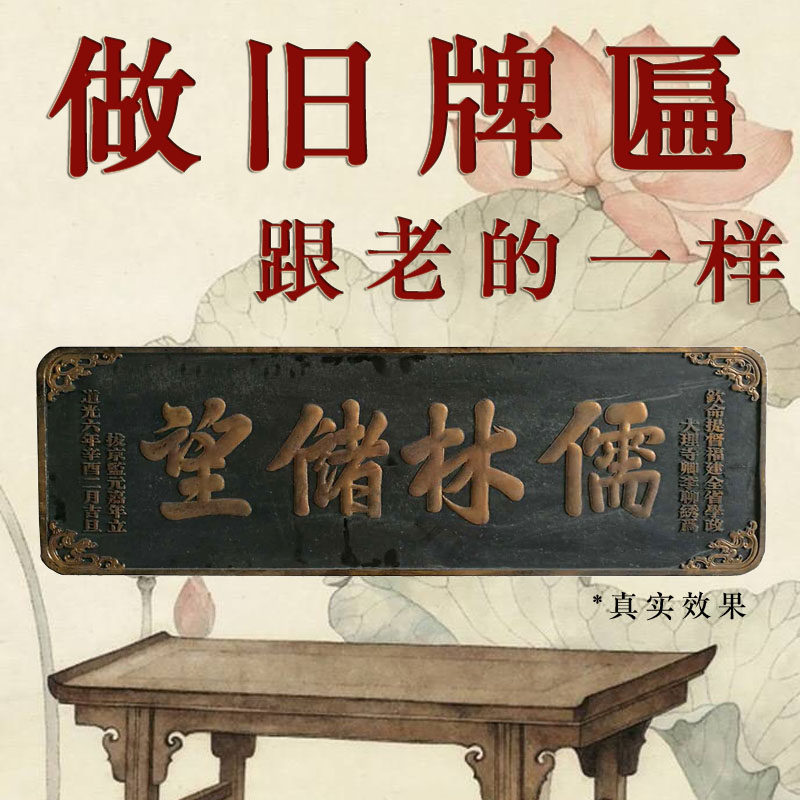 仿古牌匾定制实木匾额定做做旧木匾中式店铺招牌怀旧老牌匾老木匾,家居饰品,木雕,淘宝优惠券,粉丝福利购,淘宝优惠卷