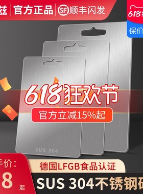 HZIB/赫巴兹不锈钢菜板304双面板防霉防菌家用水果辅食案板砧板厚