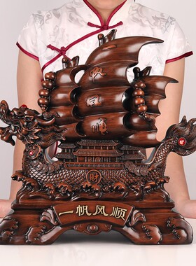 一帆风顺船摆件帆船公司乔迁开业礼品办公室摆设饭店收银台装饰品