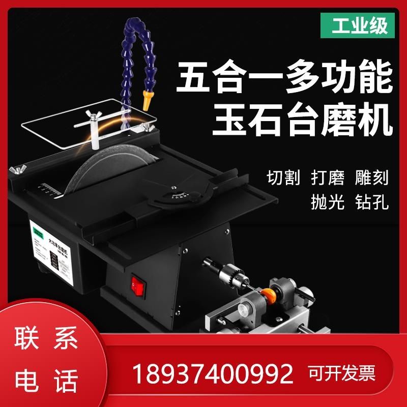 1850W多功能锯一体机切割打磨小型台磨雕刻机台玉石抛光翡翠工具