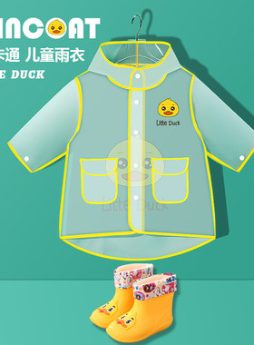 儿童雨衣男童全身防水女童斗篷式宝宝幼儿园上学小学生透明玩水服