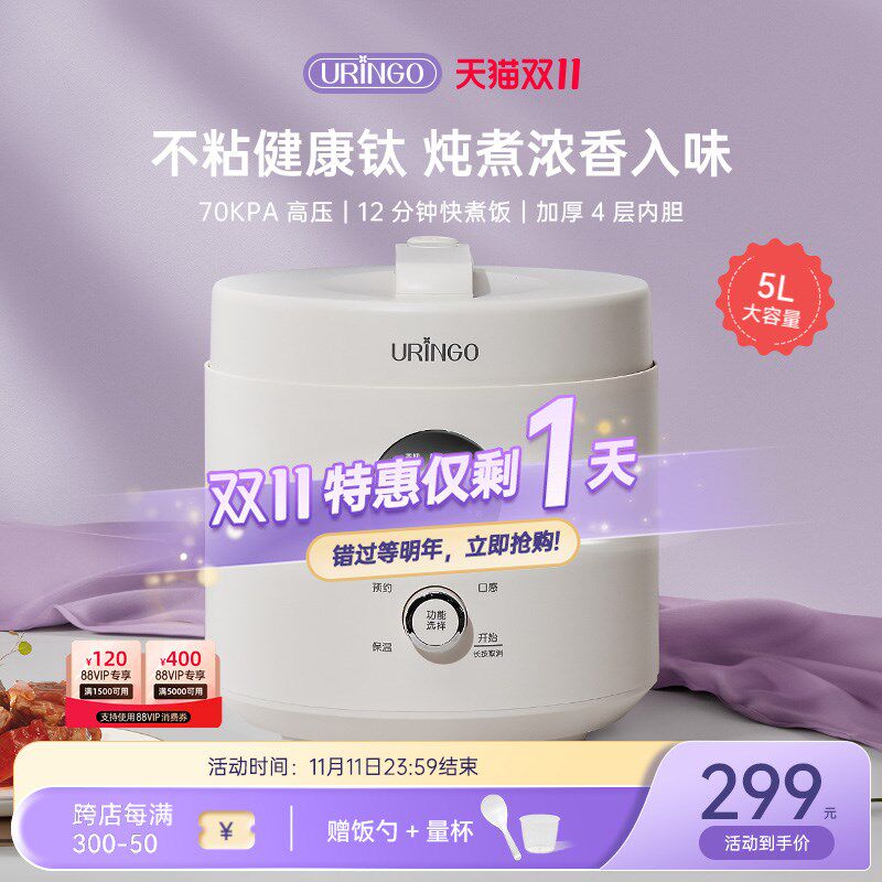 七彩叮当电压力锅家用2024新款钛涂层5L大容量多功能电高压锅饭煲