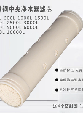 金天泉 泉帮净水器通超滤膜滤芯1000A 2000L 3000 4000 5000