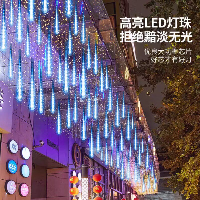 烧烤店用的灯满天星装饰吊灯彩灯闪灯串灯流星雨led氛围灯门头灯