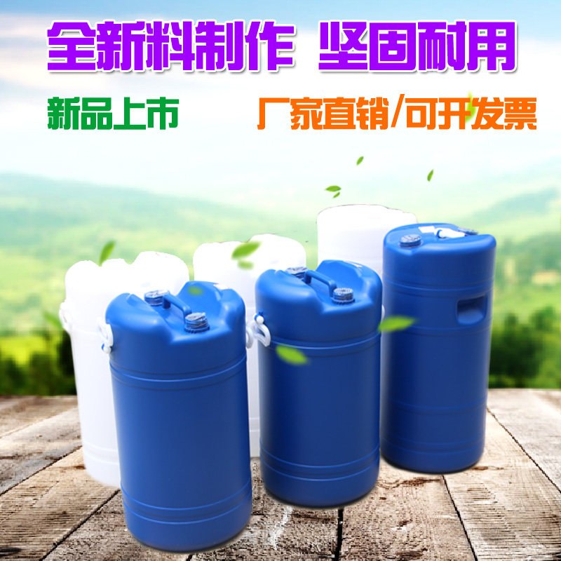 食品级加厚塑料圆桶60L闭口桶化工桶废液桶双口桶耐酸耐碱胶桶