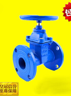 暗杆弹性座封Z45X-16Q软密封法兰闸阀 自来水闸阀DN50 80 100 150