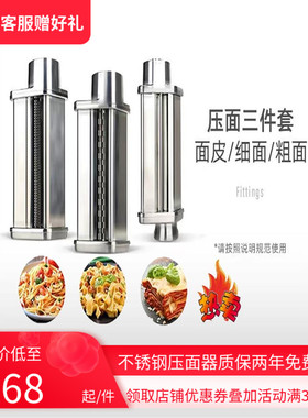 适配凯度F6厨师机压面配件和面机樱欧切面条FEST绞肉F6灌香肠工具