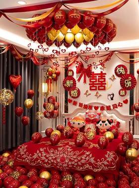 婚房布置套装装82230气球婚礼房饰结婚花套餐卧拉室客厅婚庆用品