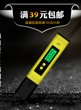 带背光ph计 按键PH测试笔 酸度计鱼缸水族ph仪 自动校正酸碱ph值