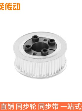 5M22齿AF齿宽16免键同步带轮内孔5 6 8 1012胀紧套同步轮涨套标准