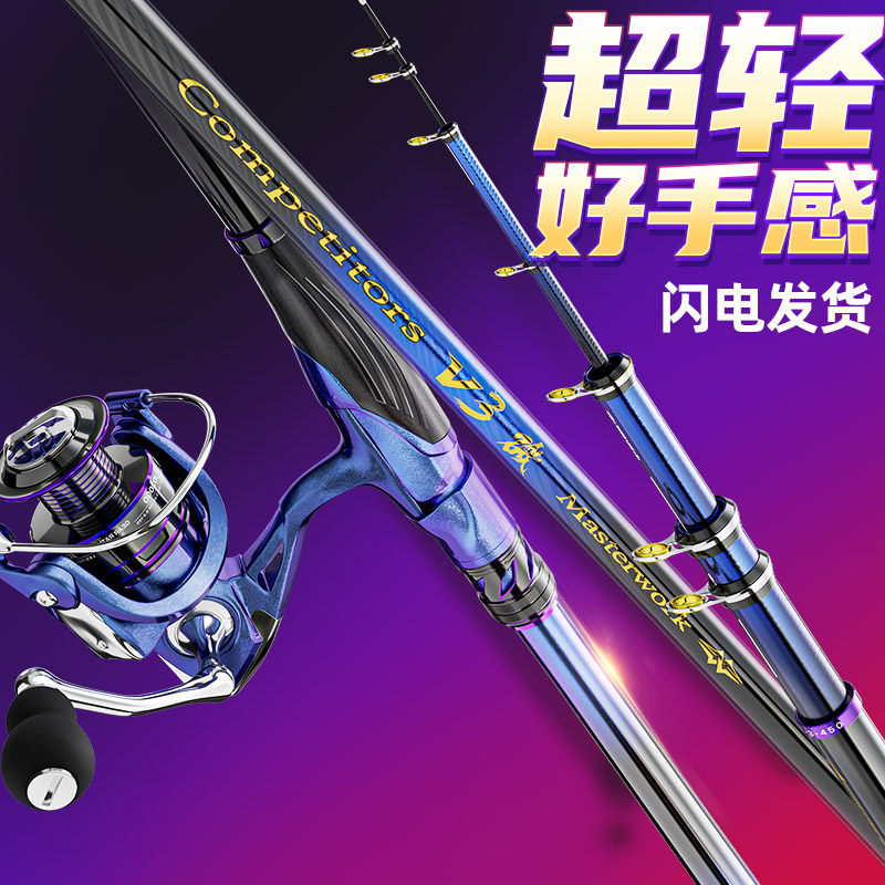 创威V3矶钓竿超硬超轻矶竿套装碳素远投长节滑漂大导环矶钓杆,户外/登山/野营/旅行用品,矶钓竿,淘宝优惠券,粉丝福利购,淘宝优惠卷