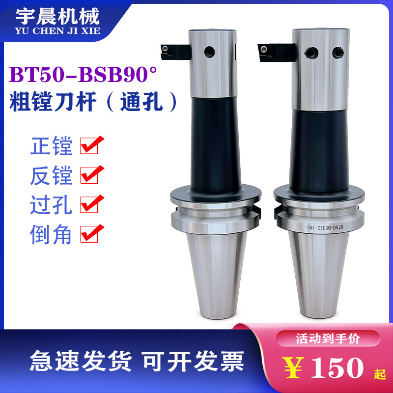 加工中心镗孔刀可调式90粗镗刀柄BT4050-BSB6272横插单刃1925方
