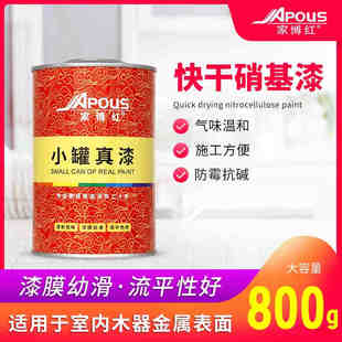 家俱修复光油硝基漆木器漆家俱门窗桌椅栏杆翻新改色油漆亮光清漆
