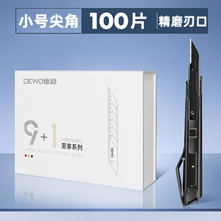100片前田工具超薄墙纸墙布裁剪切割专用刀片9mm小号尖角美工刀片