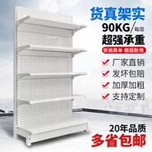 超市新款 便利店商店小卖部展示架单双面洞洞板多功能自由组合货架