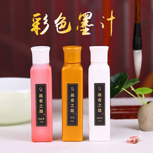 金墨朱墨红墨白墨小楷抄经墨汁金粉120克流畅不洇不褪色古德笔庄