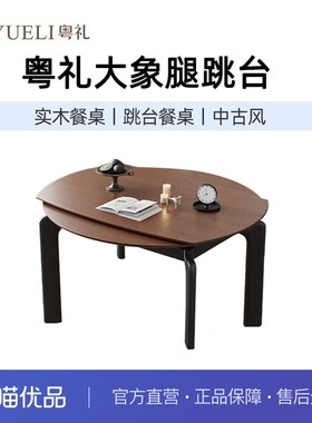 粤礼复古风大象腿餐桌可变圆桌小户型可伸实木饭桌YLT102128