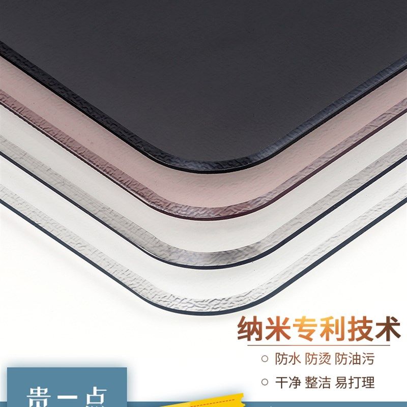 中田软玻璃餐桌布艺磨砂透明水晶板防水防油防烫PVC免洗茶几桌垫,居家布艺,桌布,淘宝优惠券,粉丝福利购,淘宝优惠卷