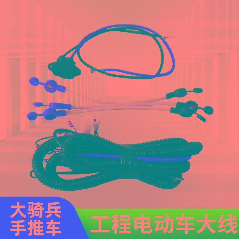 工地电动手推车整车大线 工程干电瓶灰斗车电瓶线充电头线束配件