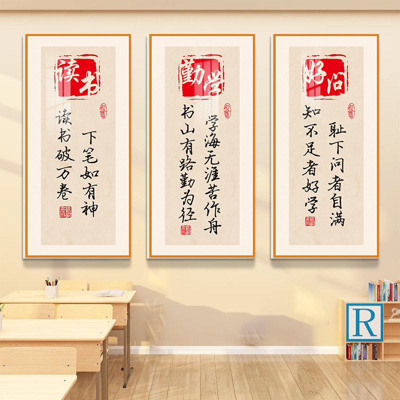 开学教室布置装饰文化墙贴励志贴纸挂画学校班级评比激励学生学习,家居饰品,文化墙贴,淘宝优惠券,粉丝福利购,淘宝优惠卷