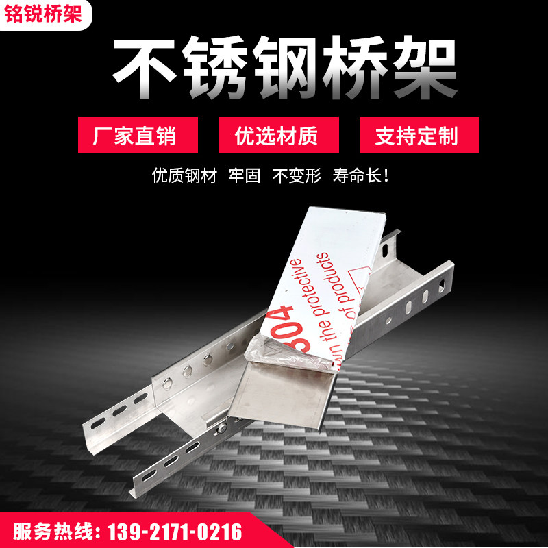 铭锐304不锈钢桥架镀锌喷塑防火桥架线槽铝合金桥架热浸锌桥架,电子/电工,其它,淘宝优惠券,粉丝福利购,淘宝优惠卷