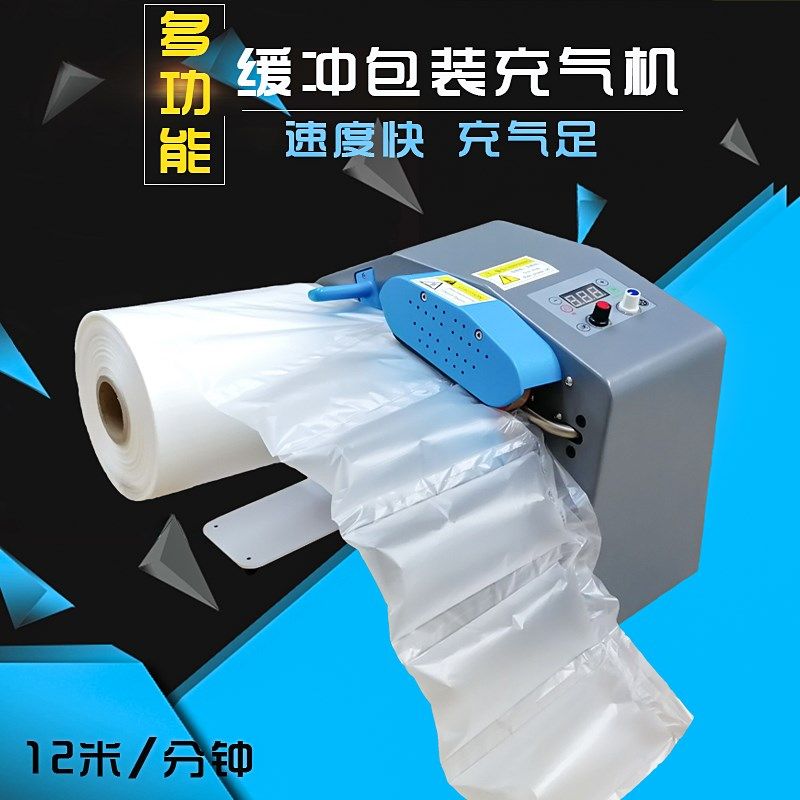 多功能充气机气泡袋充气机设备葫芦膜气泡枕充气填充袋充气机器