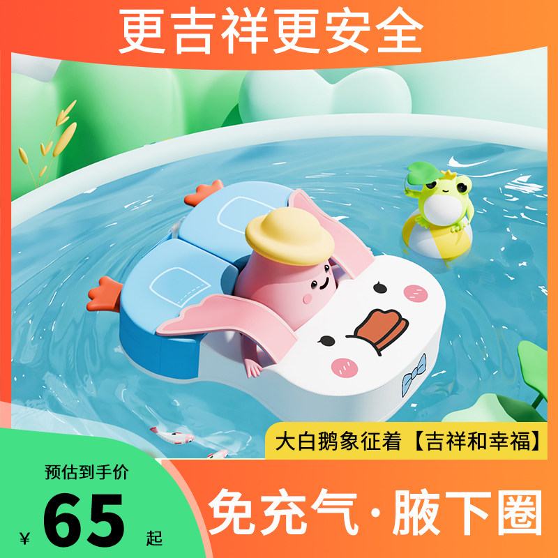 婴幼儿游泳圈345678月-1岁儿童防侧翻免充气小月龄宝宝安全腋下圈