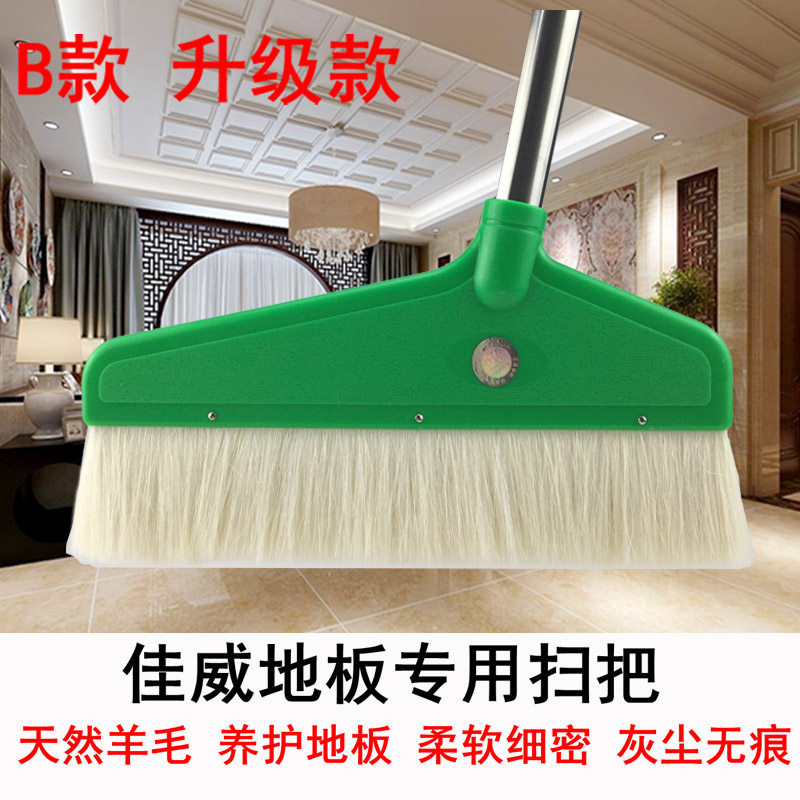 家用木地板扫把瓷砖扫头发灰尘软羊毛鬃毛扫地笤帚不粘毛单个扫把
