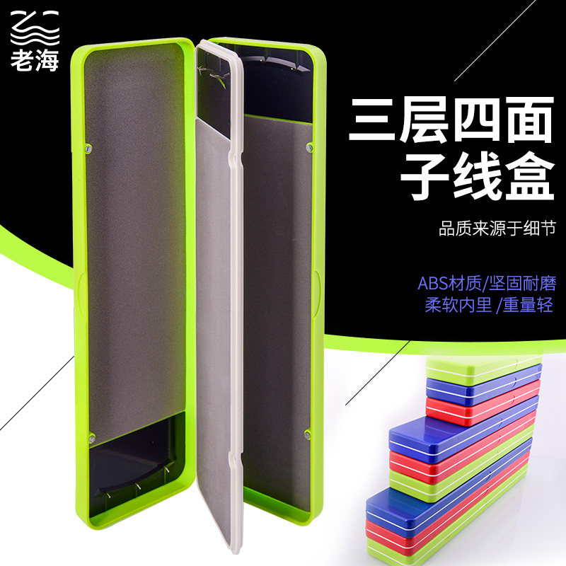 老海多功能子线盒多层三层钓鱼竞技仕挂盒鱼漂漂盒鱼线盒钩盒用品