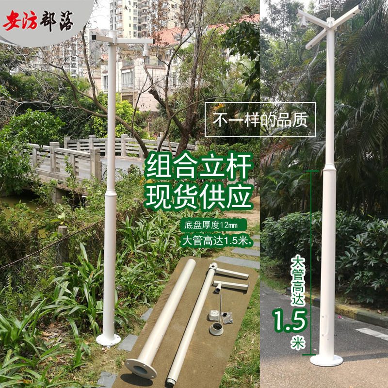 监控立杆组合立杆3米3.5米4米不锈钢立杆摄像机立杆分段立杆定做