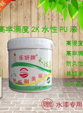 油漆水性木器漆涂料清漆白漆彩色金属水性PU漆木漆家具翻新漆