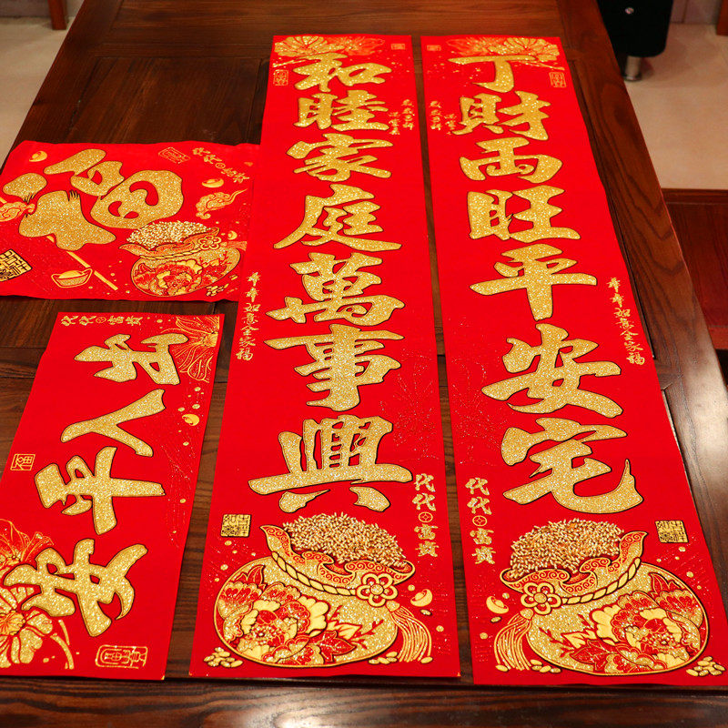 2021新款牛年春联立体烫金金米大门装饰福字对联新年喜庆布置门贴