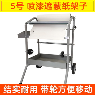 多功能汽车喷漆遮蔽纸架子 烤漆房喷漆保护膜切割架支架遮蔽纸架