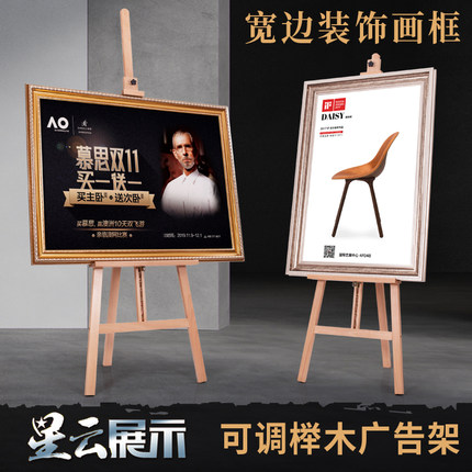 榉木木质kt板展架广告展示架地产大厅海报架油画装饰边框画框定制