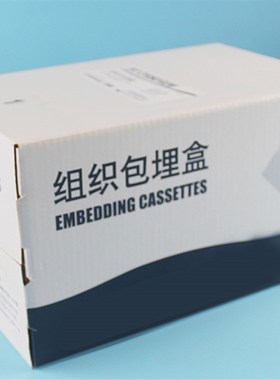 世泰 组织包埋盒 250个/盒 长条形 带可拆段式盖 白色 P.O.M材质