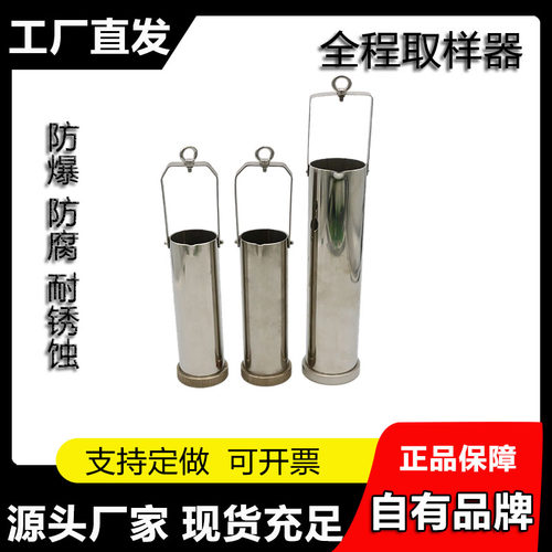 铜制不锈钢污水桶一体 底部 全程石油/油品取样器桶/采样器桶取样