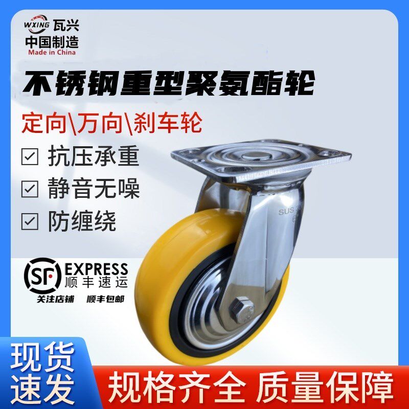 不锈钢轮6寸橡胶脚轮瓦兴重型304456寸8寸万向轮防水带刹车静音PU