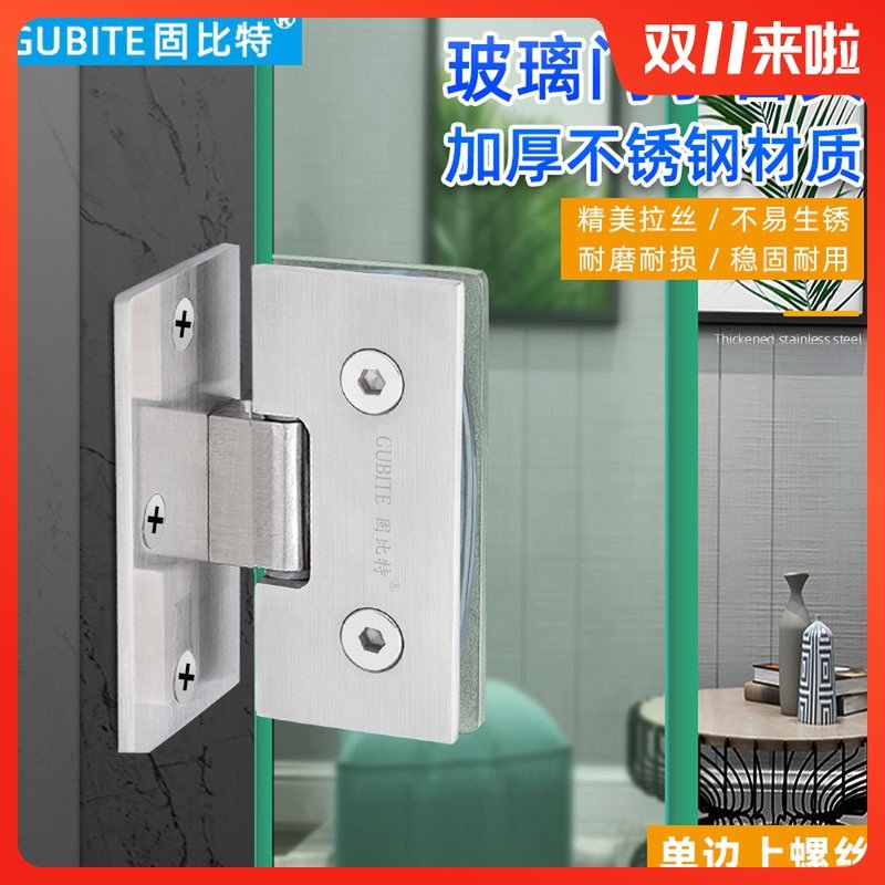 不锈钢浴室夹无框玻璃门合页展柜陈列柜酒柜门夹铰链小号45孔距